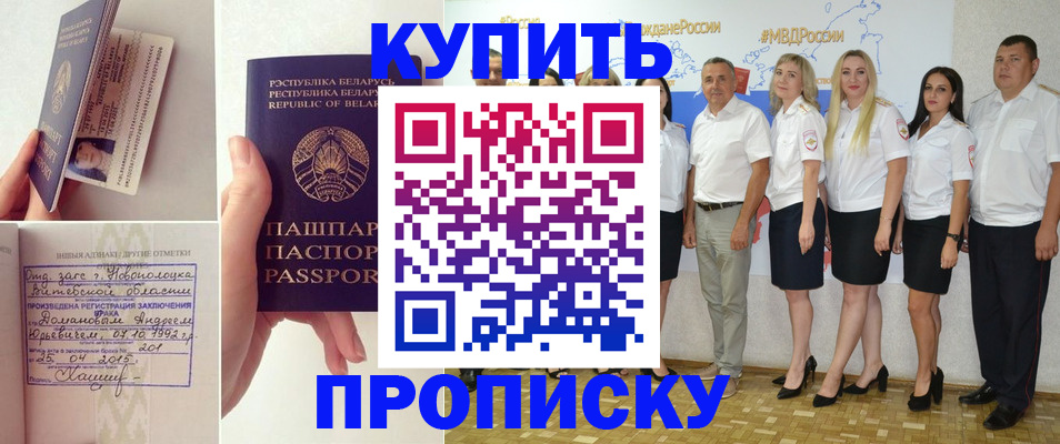временная регистрация собственник в Биробиджане