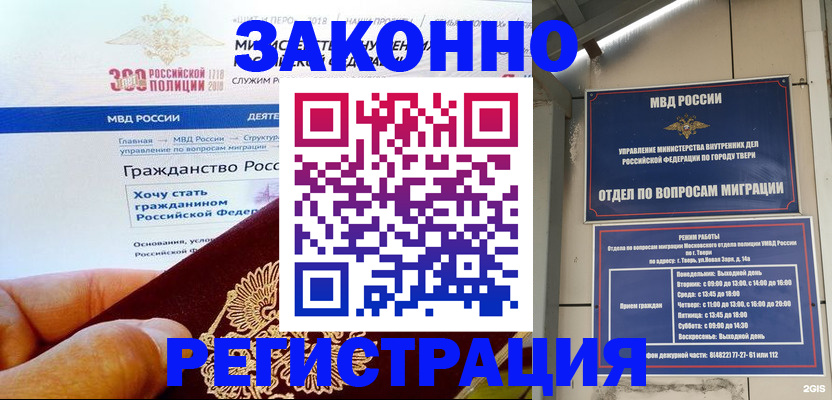 найти адрес прописки в Биробиджане