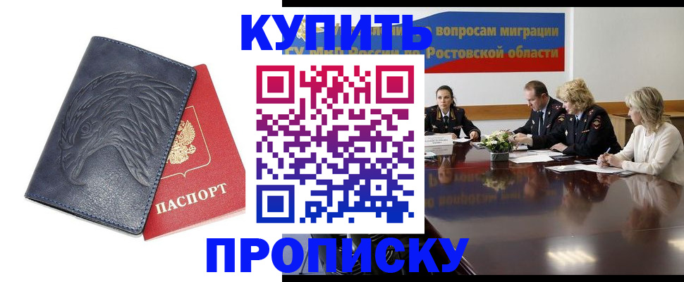 временная регистрация госуслуги в Биробиджане